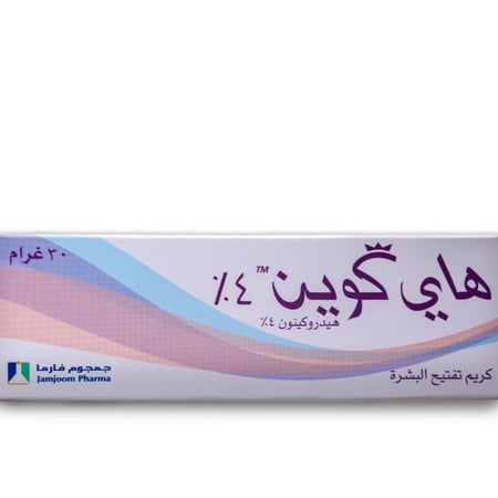 كريم هاي كوين 4 بالمائة لتفتيح البشرة وإزالة البقع الداكنة وتوحيد اللون 30 جرام عملاق العطارة
