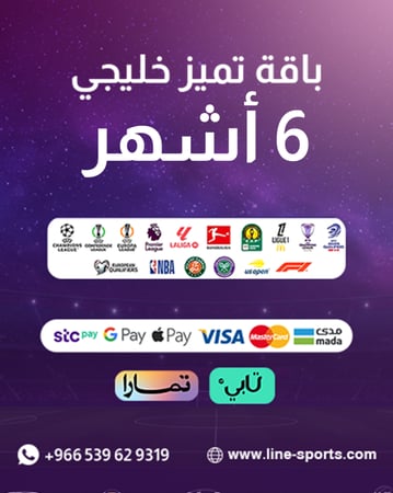 باقة bein sport