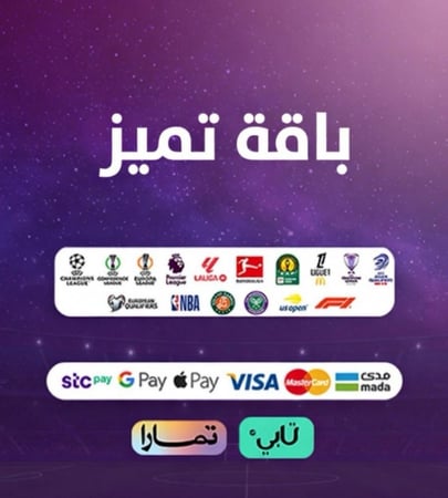 تجديد ٣شهور + حذف مديونية عربي