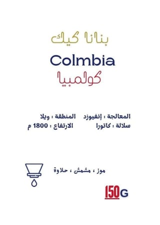 بنانا كيك
