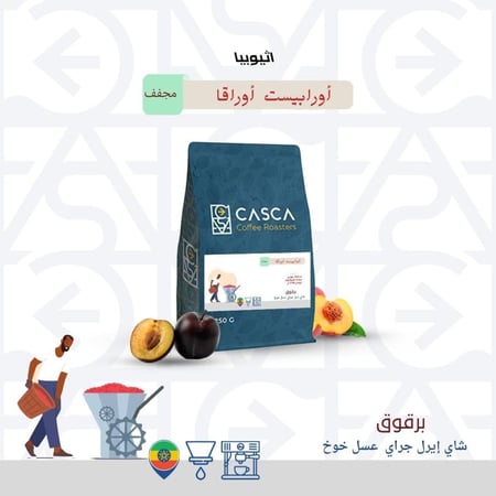 أورابيست أوراقا