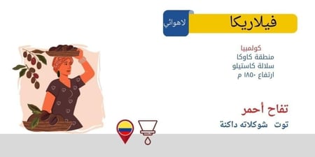 فيلا ريكا كولمبيا