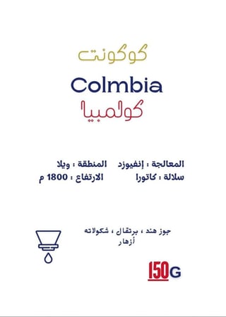 كوكونت كولومبيا