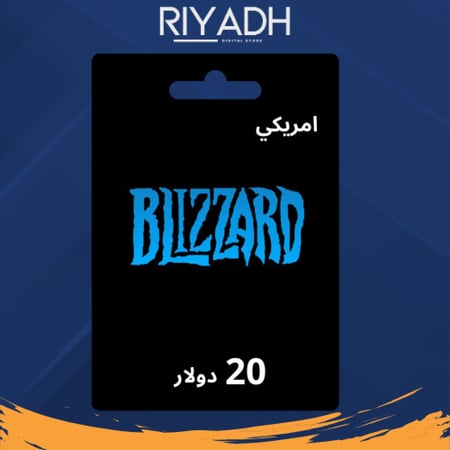 20 دولار - بليزارد إنترتينمنت Blizzard Entertainment