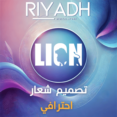 تصميم شعار لوقو احترافي لمتجرك
