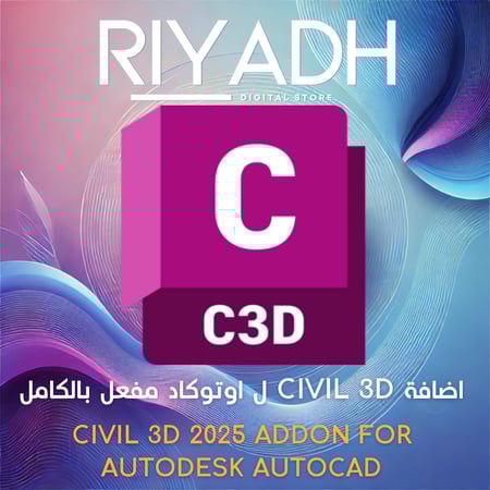 اضافة CIVIL 3D لبرنامج اوتوكاد مفعل كامل للمهندسين المدنيين
