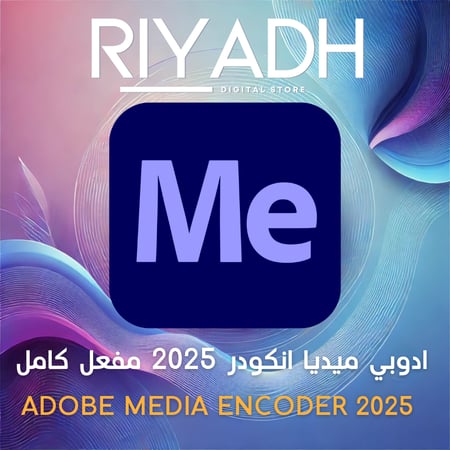 ادوبي ميديا انكودر 2025 مفعل كامل ADOBE MEDIA ENCODER