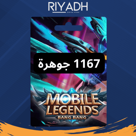1167 مجوهرة - mobile legends bang bang موبايل ليجند بانق بانق