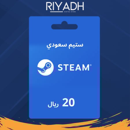 20 ريال ستور سعودي - شحن رصيد ستيم Steam