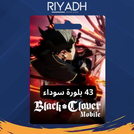 43 بلورة سوداء - شحن بلورات لعبة بلاك كلوفر Black Clover