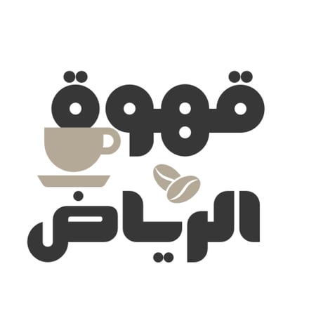 تصميم شعار لوقو احترافي لمتجرك