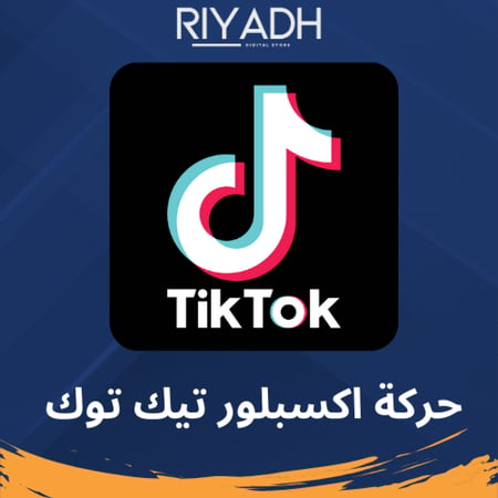 زيادة شير تيك توك اقل سعر ضمان ذهبي