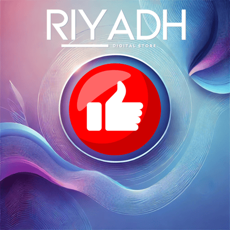 زيادة لايكات يوتيوب ضمان ذهبي اقل سعر