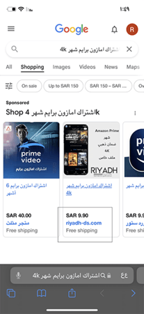 ربط متجرك مع حزمة التاجر تسوق قوقل google merchant center