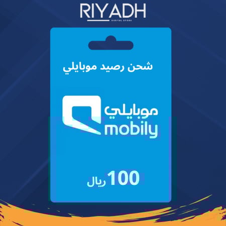 100 ريال - شحن رصيد موبايلي Mobily