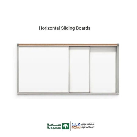 سبورة بيضاء منزلقة  4 متر- للفصول الدراسية والروضة