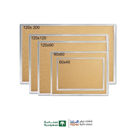 لوحة اعلانات  فلين  مع سبورة بيضاء باطار المنيوم -  متنوعة باحجام : 60, 90, 120, 150, 180, 200, 240 سم