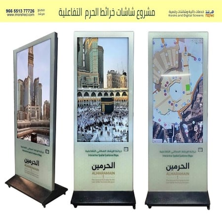 75 بوصة شاشة عرص طولية . احترافية ضد الكسر والسوائل . طباعة الشعار واللون , رخصة دائمة