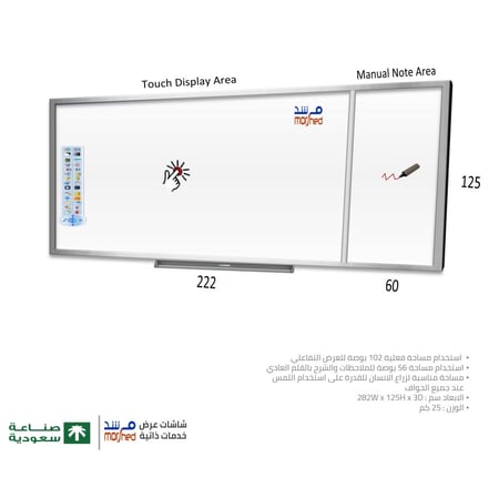 سبورة ذكية مع  سبورة ملاحطات - 88 - 120 بوصة  للفصول الدراسية والروضة