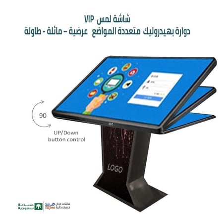 75 بوصة شاشة VIP مائلة لمس تستخدم للعروض التفاعلية وللاعمال الراقية