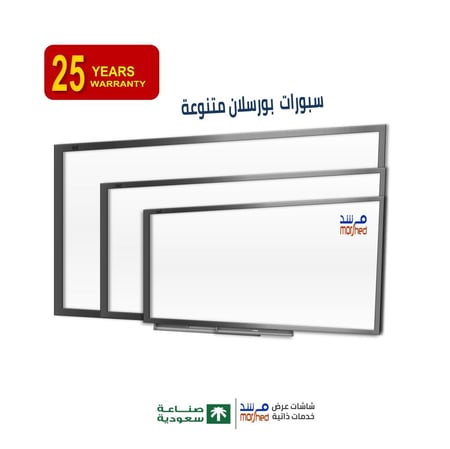 سبورات بيضاء  بورسلان -  متنوعة: 60, 90, 120, 150, 180, 200, 240 سم