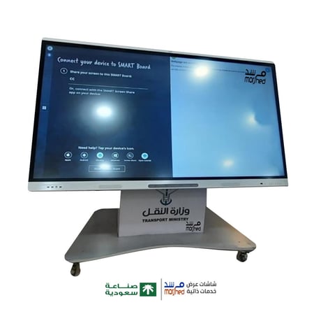 شاشة تفاعلية VIP  ثلاثية الاتجهات باحجام 75/86/99 بوصة
