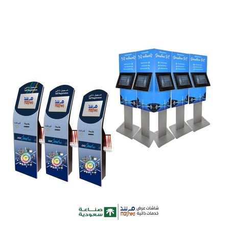 ايجار يومي - احهزة التسجيل الذاتي للمؤتمرات والفعاليات - للكميات والمفاهمة التواصل عبر التواصل او الاتصال على 966509153672
