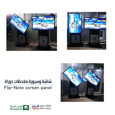 55 بوصة شاشة ملاحظات رقمية دوارة,  Flip screen . شاشة لوحية للاجتماعات .والتدريب