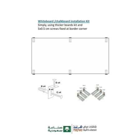 سبورة بيضاء منزلقة  4 متر- للفصول الدراسية والروضة