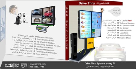 نظام طلبات السيارات - دريف ثرو