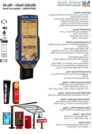 نظام طلبات السيارات - دريف ثرو