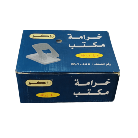 خرامة ورق روكو تخريم حتى 40 ورقه