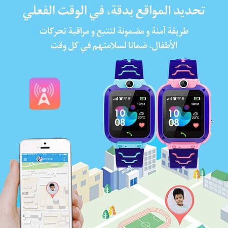 ساعة ذكية للاطفال Q19