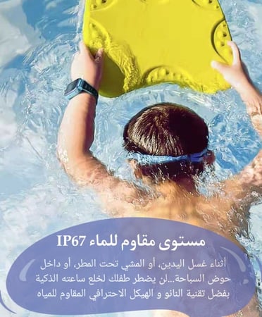 ساعة ذكية للاطفال Q19