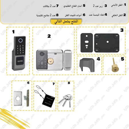قفل مزدوج ذكي للأبواب الخارجية | W01 (TTLock)