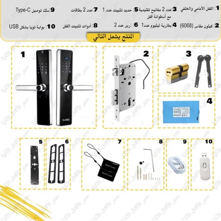 قفل مزدوج ذكي للدخول والخروج | XD4 (CORE)