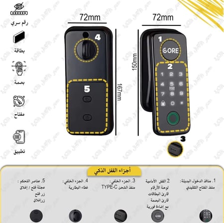 قفل ذكي أوتوماتيك | C4