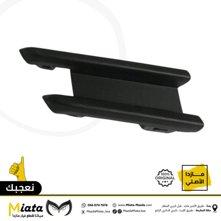 غطا شبك فوق وسط مازدا 3