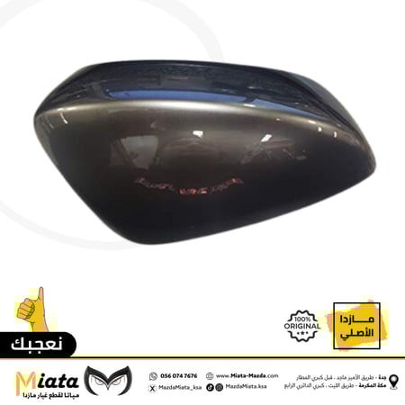 غطا مرايا جانبية  مازدا 3