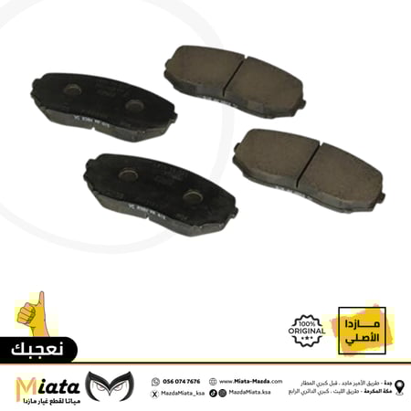 اقمشة فرامل  مازدا 6