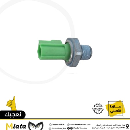 ساعة زيت المكينة مازدا 6