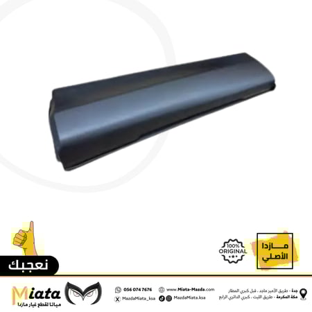 ديكور باب تحت مازدا CX-5