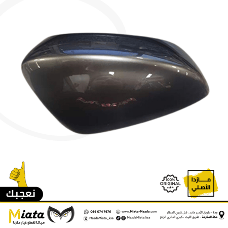 غطا مرايا جانبية  مازدا 3