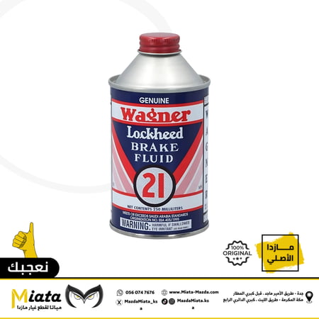 زيت فرامل أمريكي ( DOT 3 )