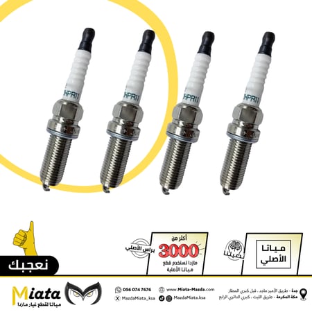 بواجي مازدا 6