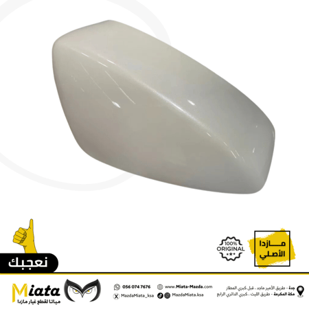 غطا مرايا جانبية  مازدا 3