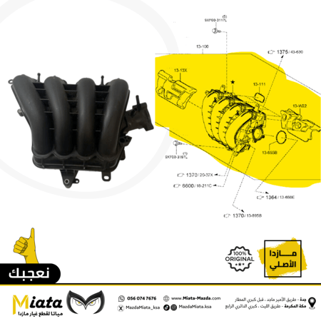 ثلاجة مكينة مازدا 3