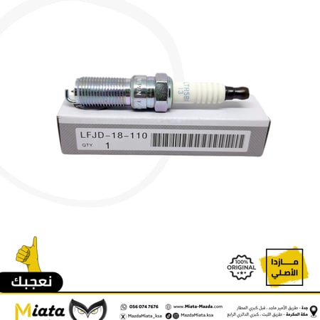 بواجي مازدا 6