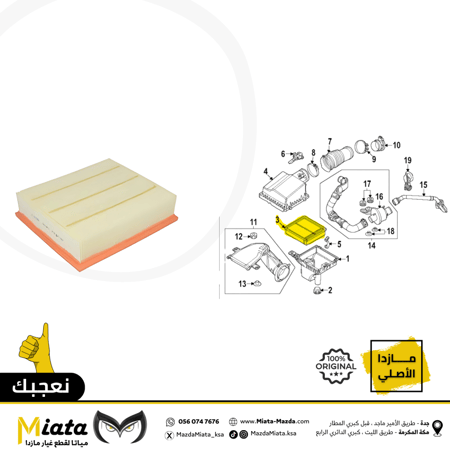 فلتر هواء مكينة مازدا CX-90