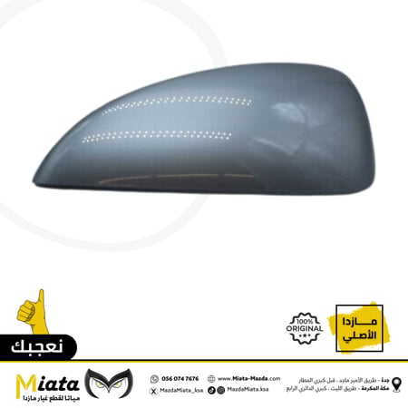 غطا مرايا جانبية  مازدا 3